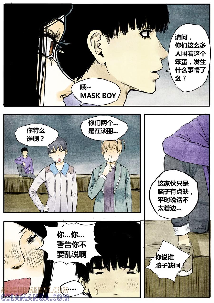 第14话-他们的存在-阿里文学（第5张）