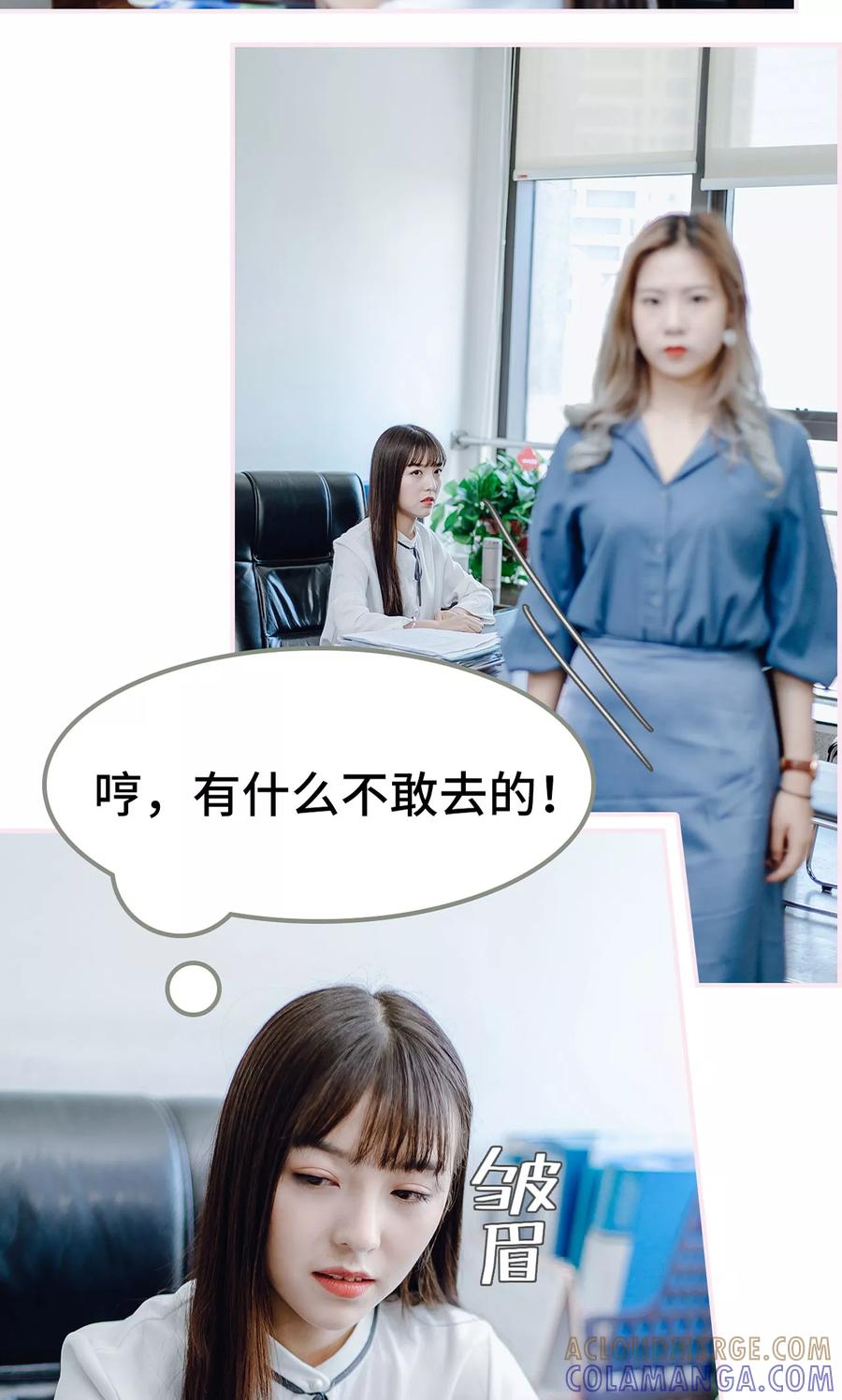 第18话-宠婚夜袭：总裁前夫求放过-剧能玩（第9张）
