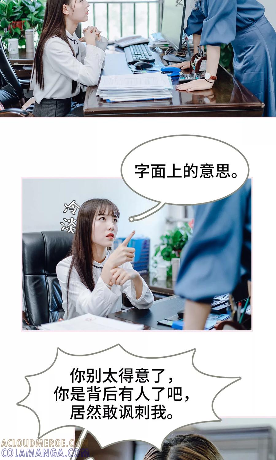 第18话-宠婚夜袭：总裁前夫求放过-剧能玩（第3张）