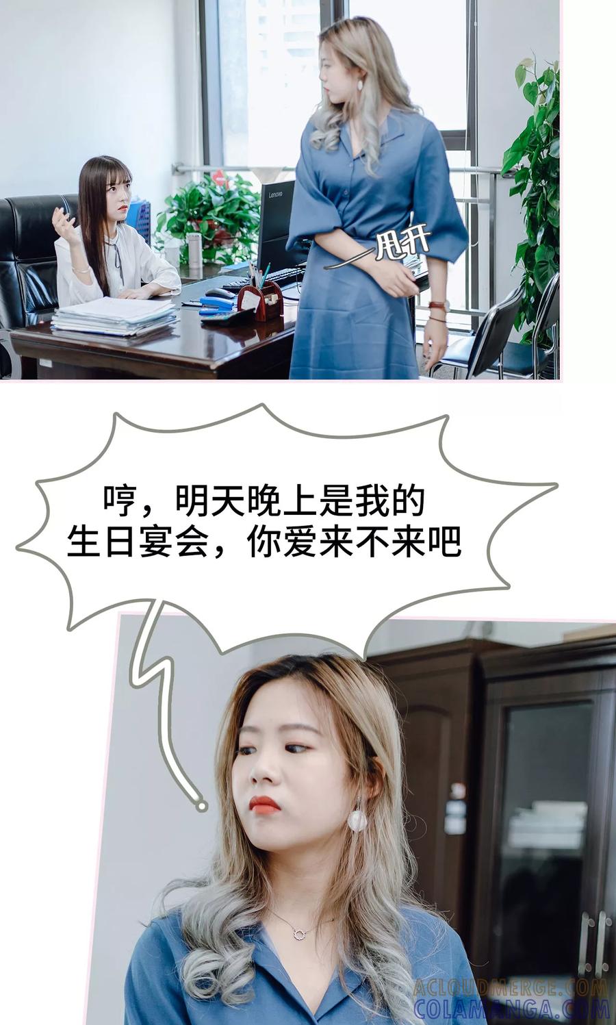 第18话-宠婚夜袭：总裁前夫求放过-剧能玩（第7张）