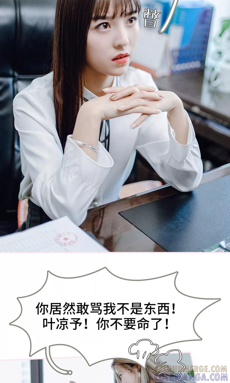 第18话-宠婚夜袭：总裁前夫求放过-剧能玩（第5张）