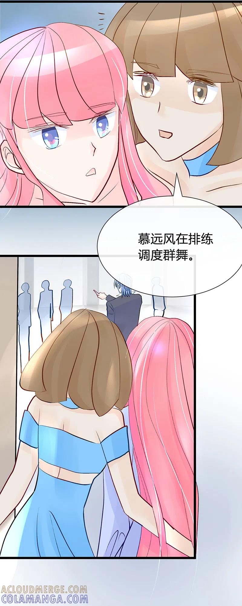 第33话不舒服就示意我！-梦无岸第1季-三水 季处（第3张）