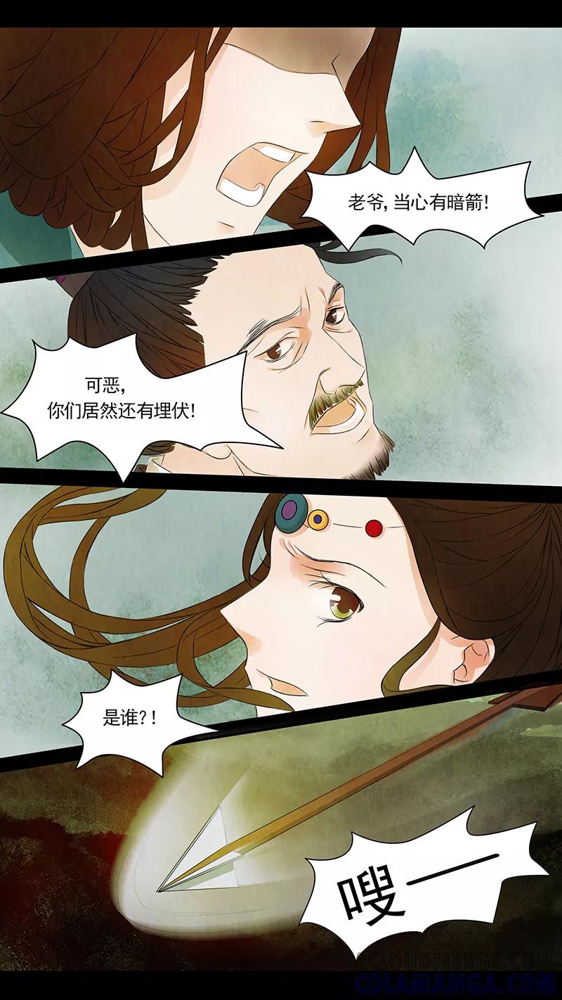 第49话茶闺32-枝间片语-有妖气（第11张）