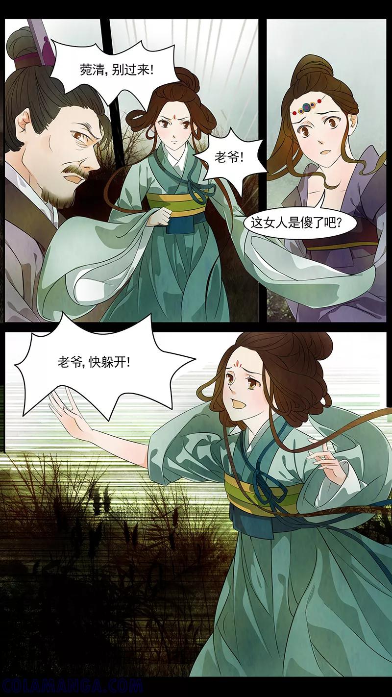 第49话茶闺32-枝间片语-有妖气（第12张）
