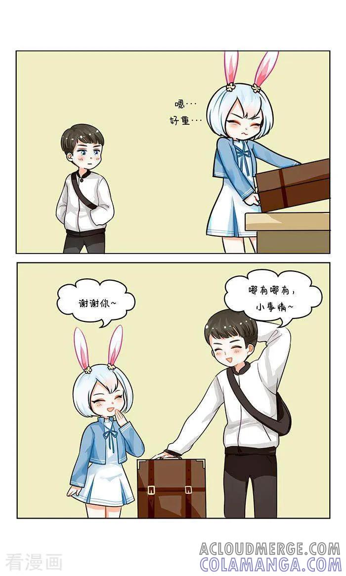 第68话长得萌的体验2-中国娘-欢潮漫惟（第2张）