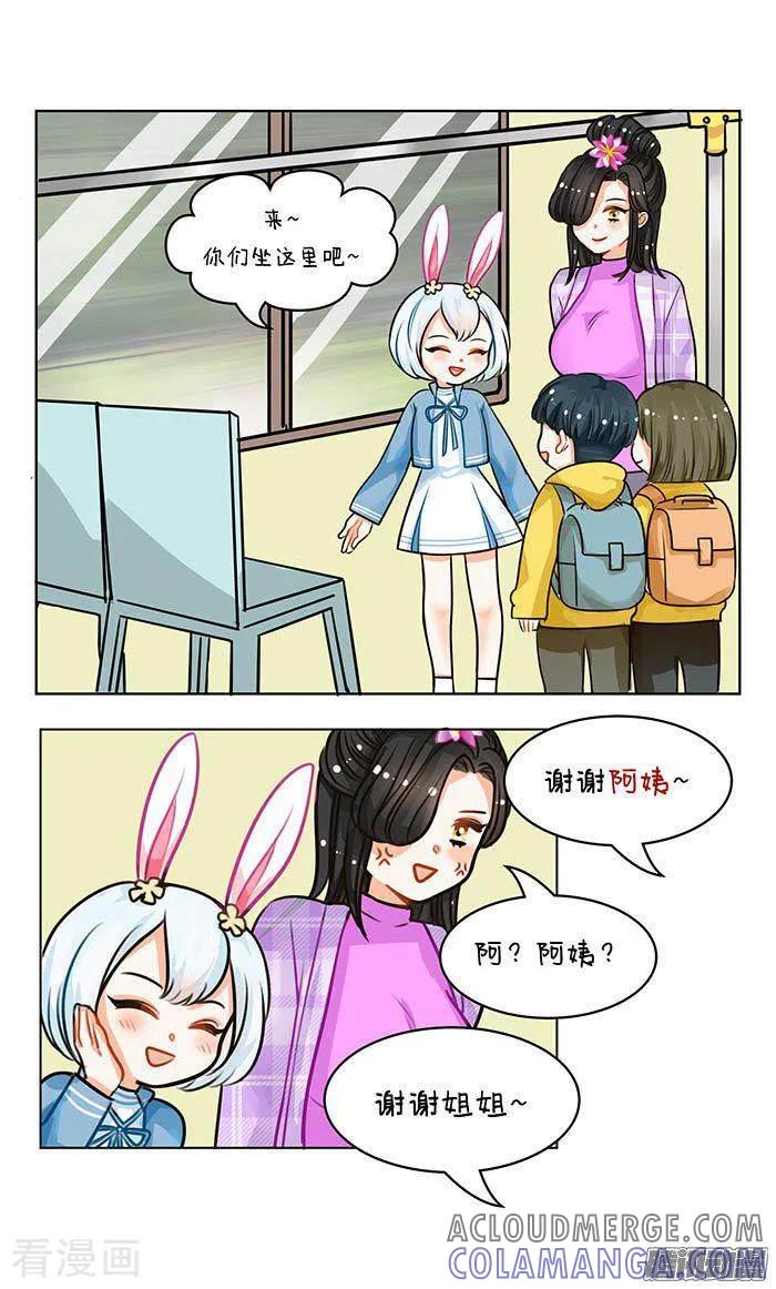 第68话长得萌的体验2-中国娘-欢潮漫惟（第3张）