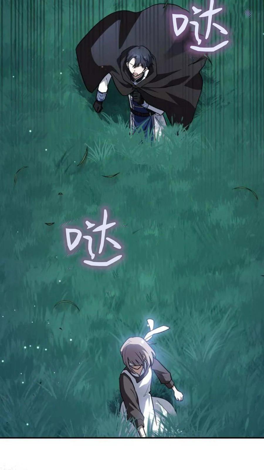 第70话-明明是猫，却被狼族收养了？-노찬주（第18张）