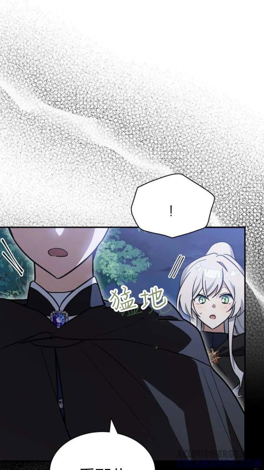 第70话-明明是猫，却被狼族收养了？-노찬주（第19张）
