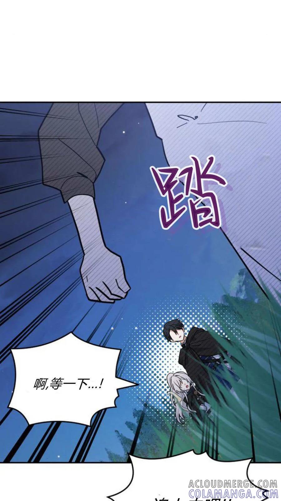 第70话-明明是猫，却被狼族收养了？-노찬주（第16张）