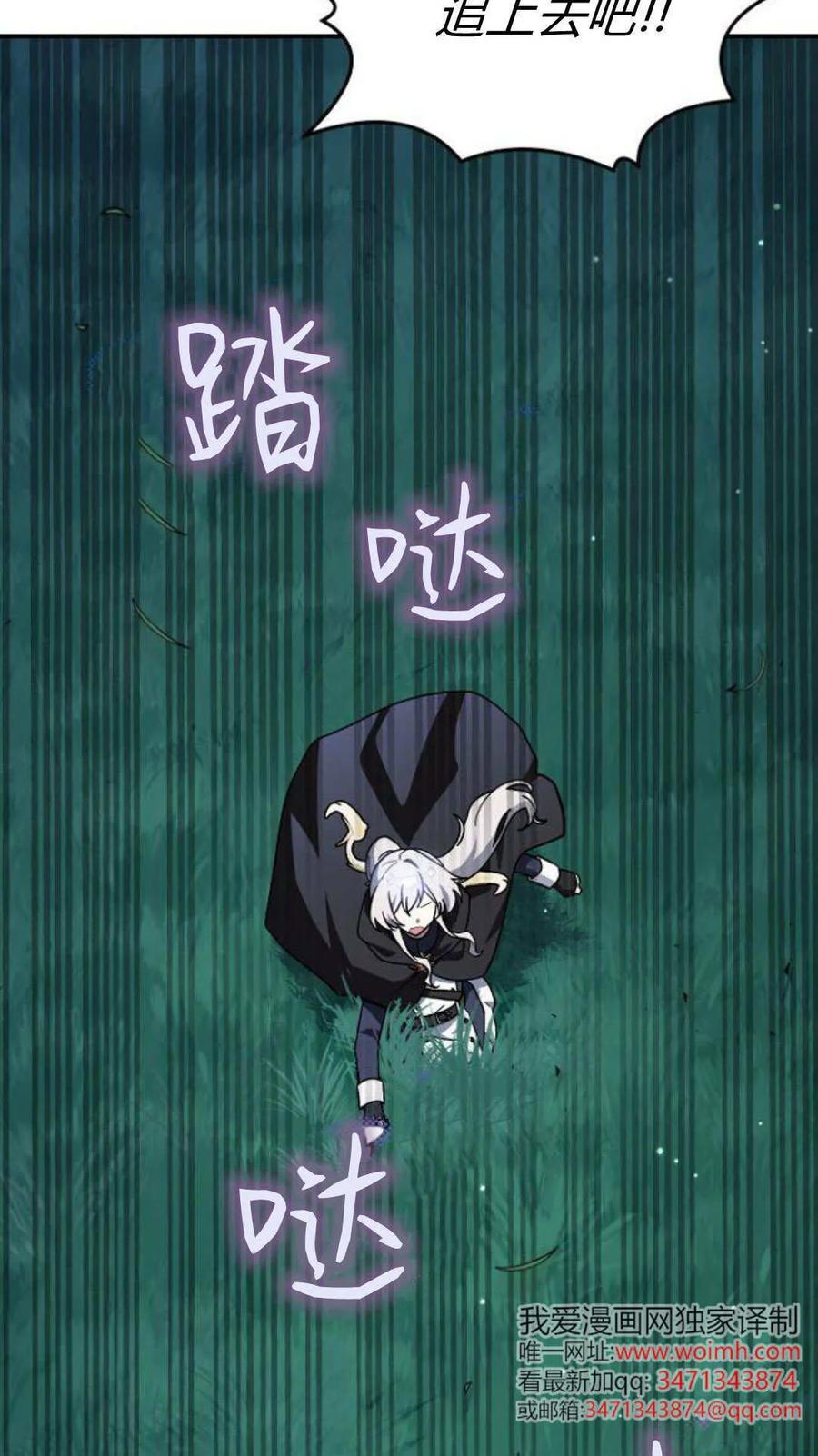 第70话-明明是猫，却被狼族收养了？-노찬주（第17张）