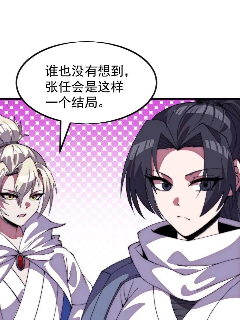 第1144话：执念-开局一座山-娱乐没错（第36张）