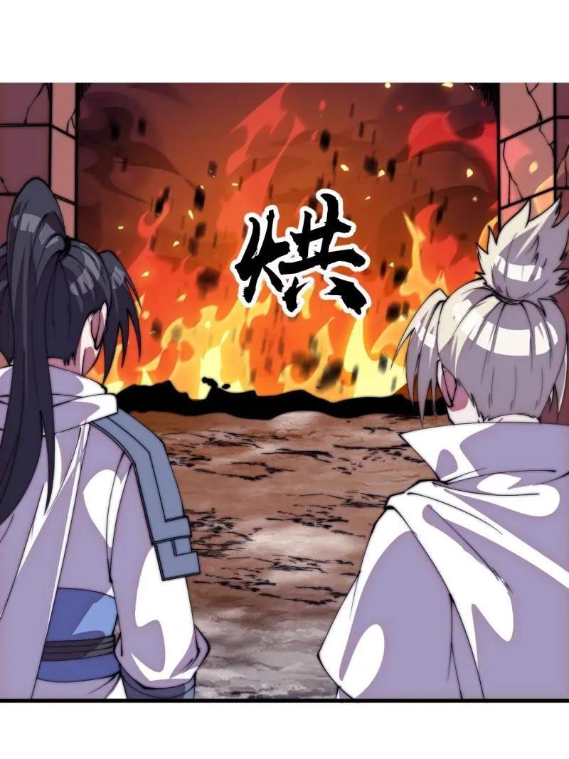 第1144话：执念-开局一座山-娱乐没错（第35张）