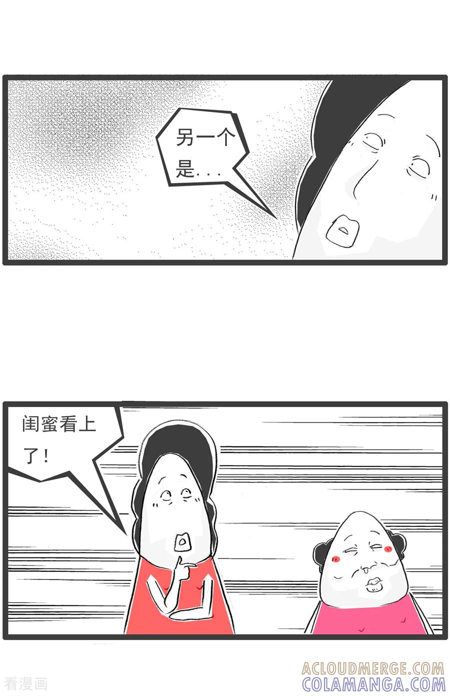 第38话闺蜜-火锅家族第七季-钟博士（第2张）
