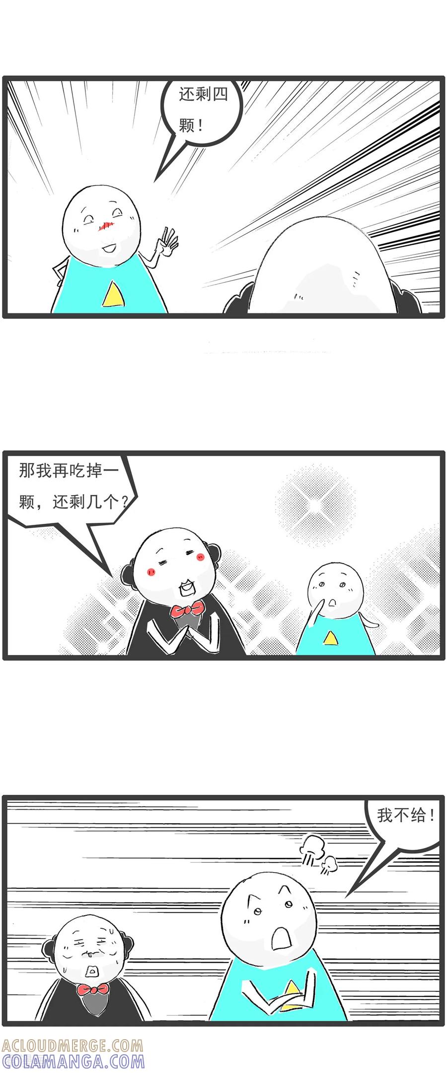 第38话闺蜜-火锅家族第七季-钟博士（第6张）