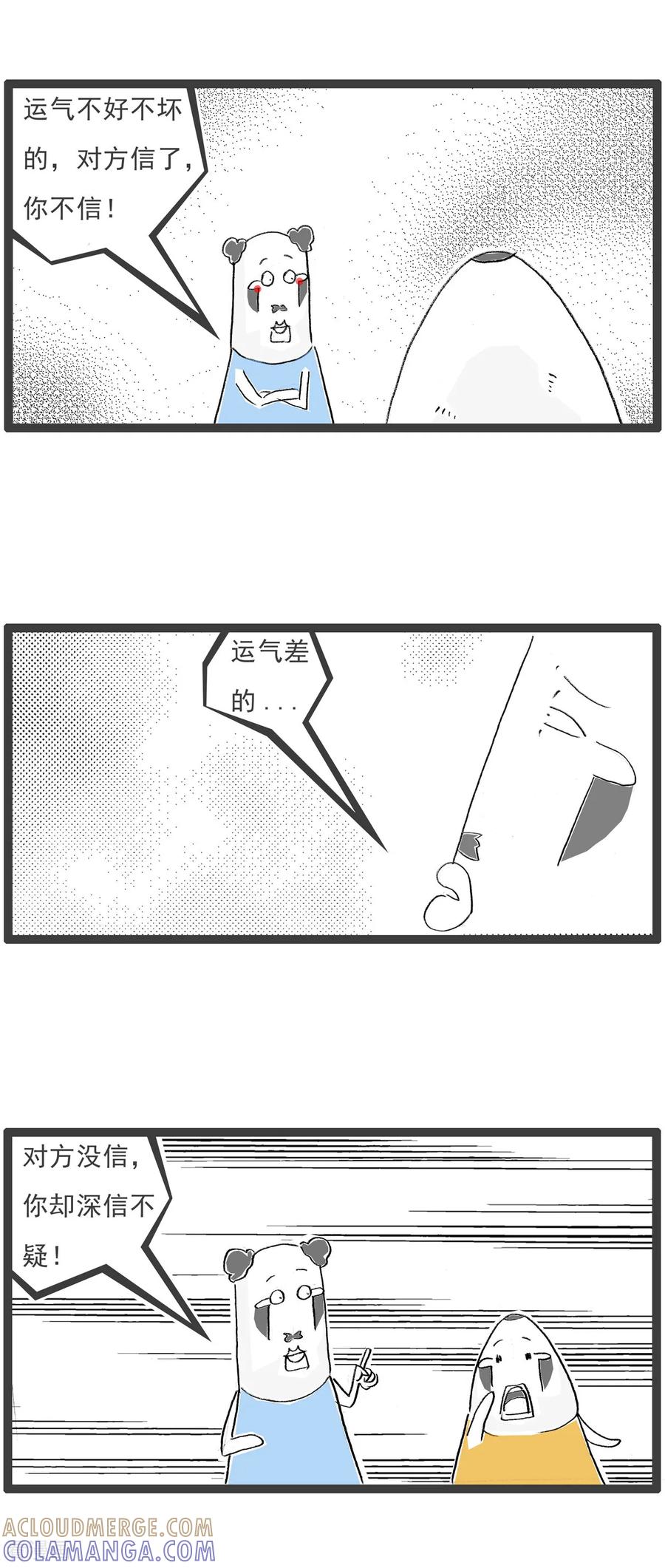 第38话闺蜜-火锅家族第七季-钟博士（第4张）