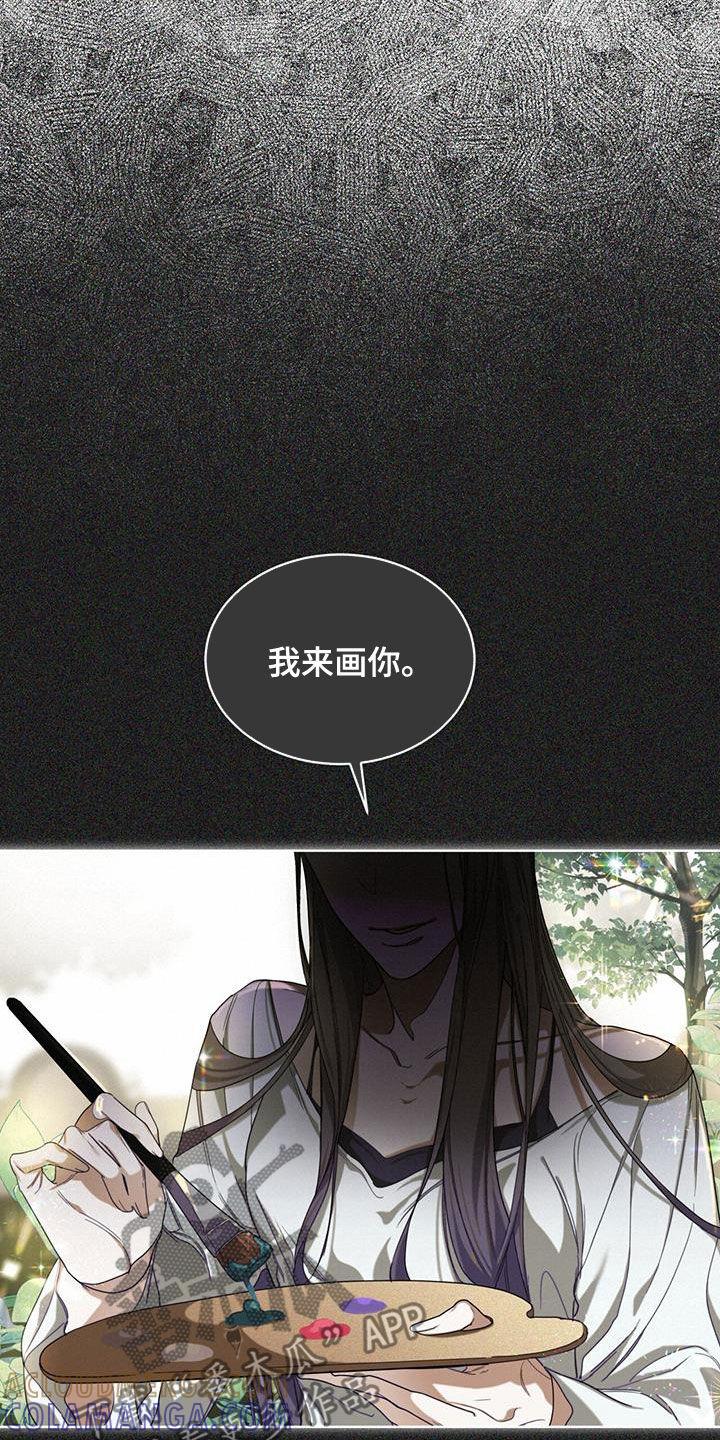 第101章：【第二季】原罪-赌徒深渊-Aczer & JOO（第11张）