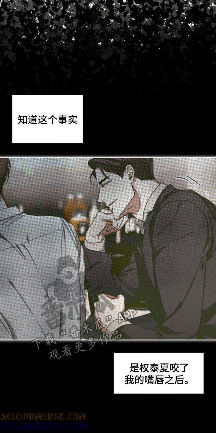 第101章：【第二季】原罪-赌徒深渊-Aczer & JOO（第3张）