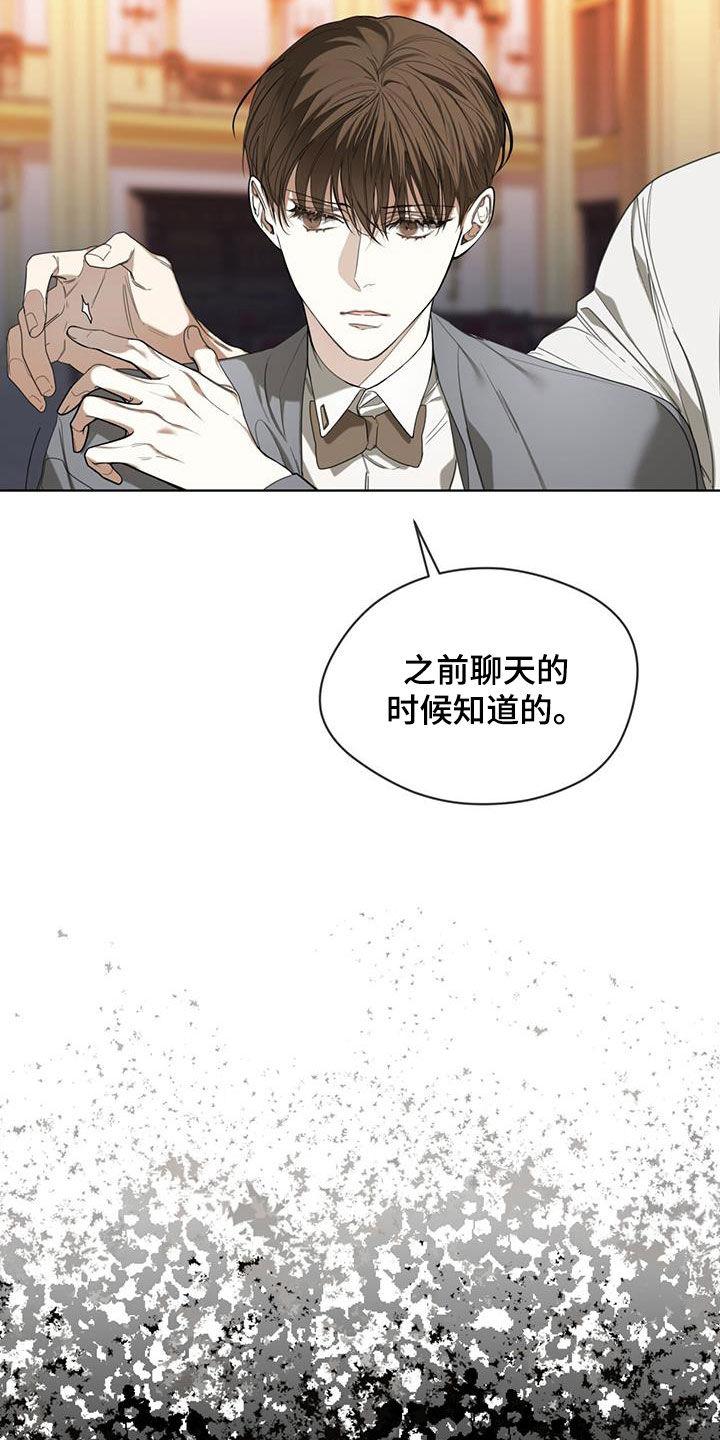 第101章：【第二季】原罪-赌徒深渊-Aczer & JOO（第2张）