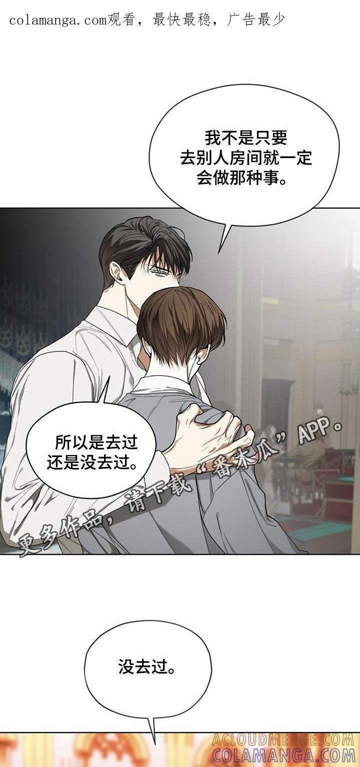 第101章：【第二季】原罪-赌徒深渊-Aczer & JOO（第1张）