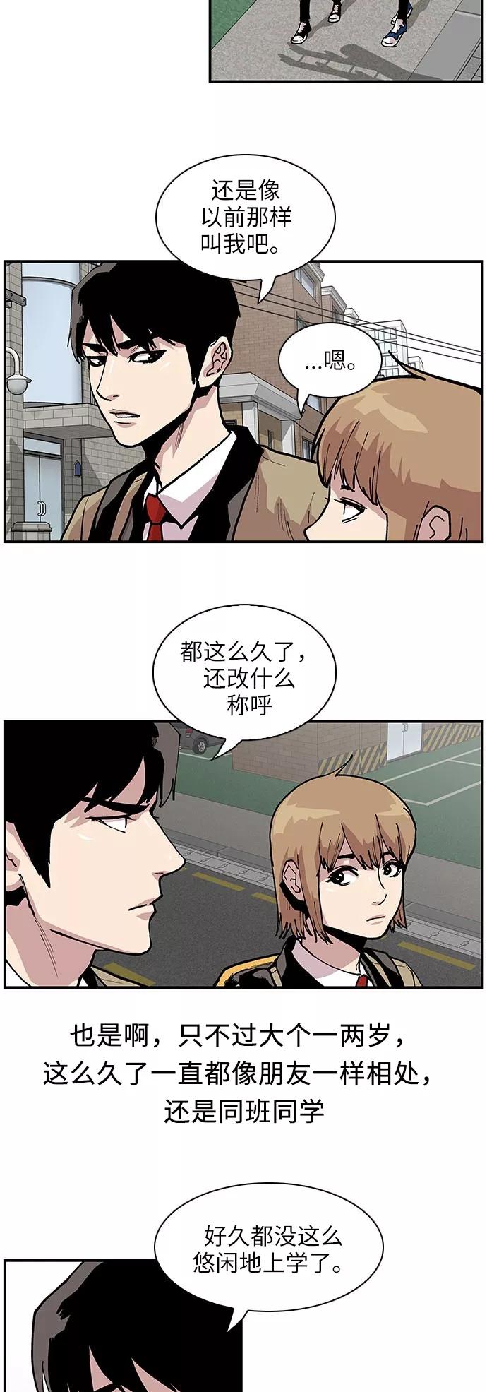 [第137话]所有人的危险-保护我，死神-杨世俊（第3张）