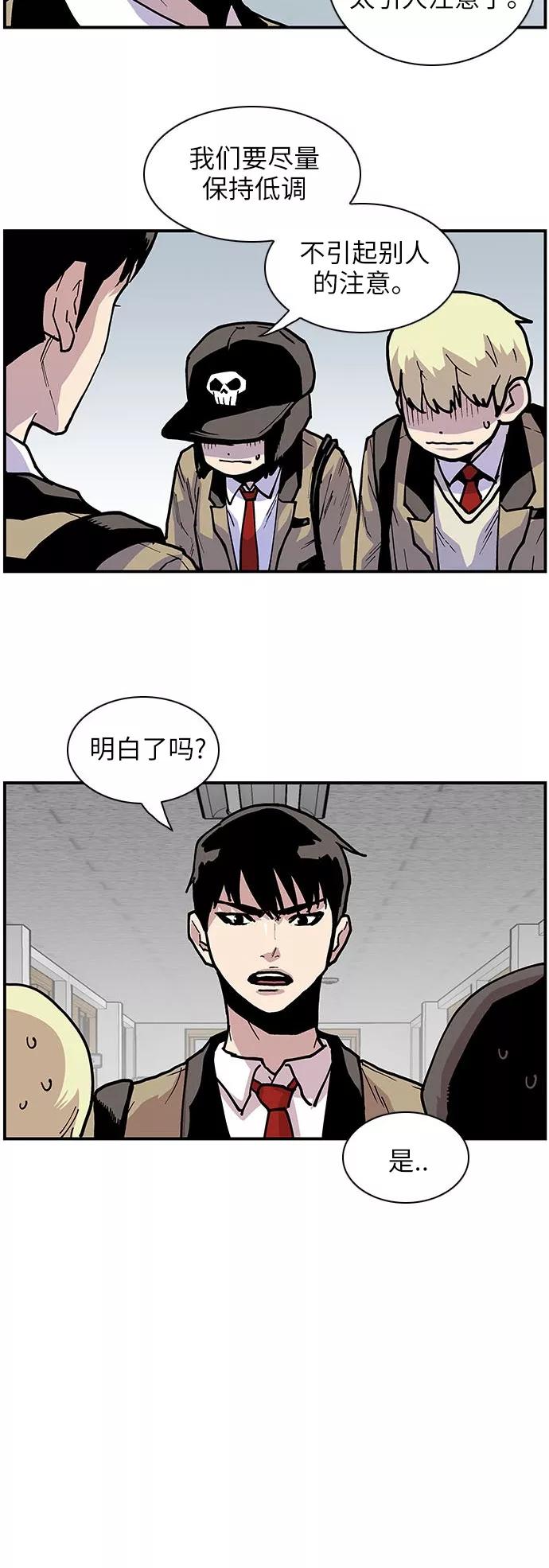 [第137话]所有人的危险-保护我，死神-杨世俊（第11张）