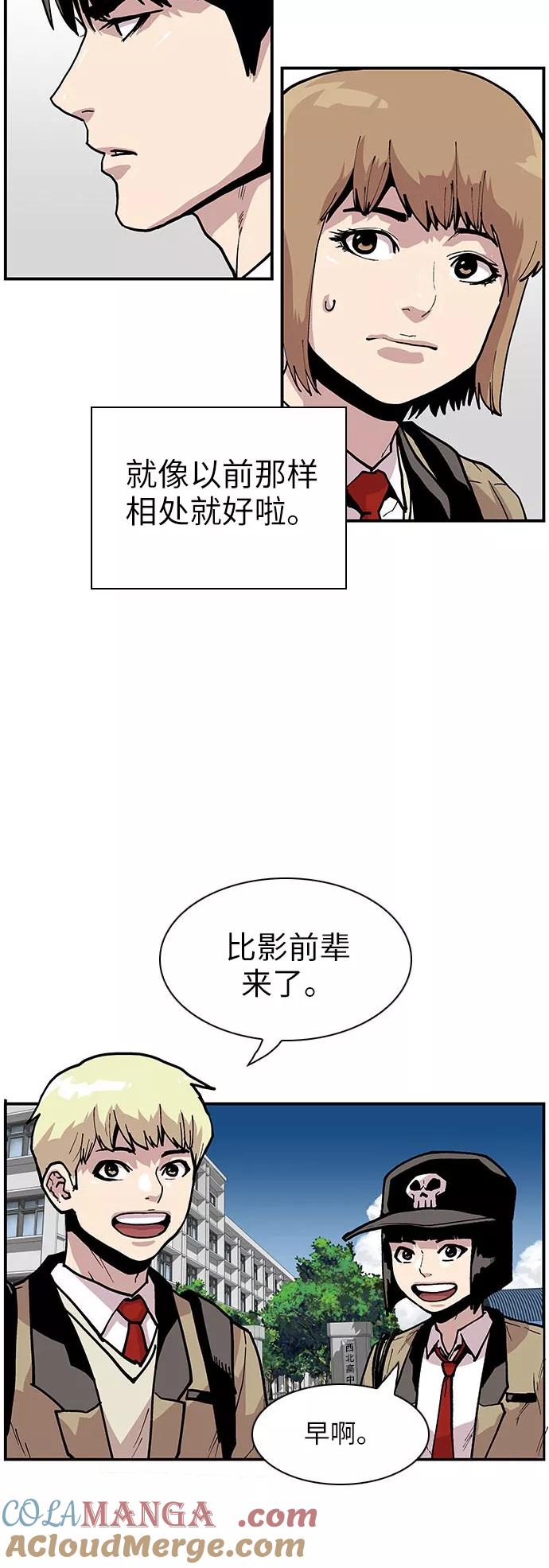 [第137话]所有人的危险-保护我，死神-杨世俊（第4张）