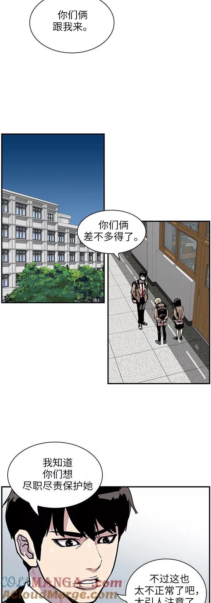 [第137话]所有人的危险-保护我，死神-杨世俊（第10张）