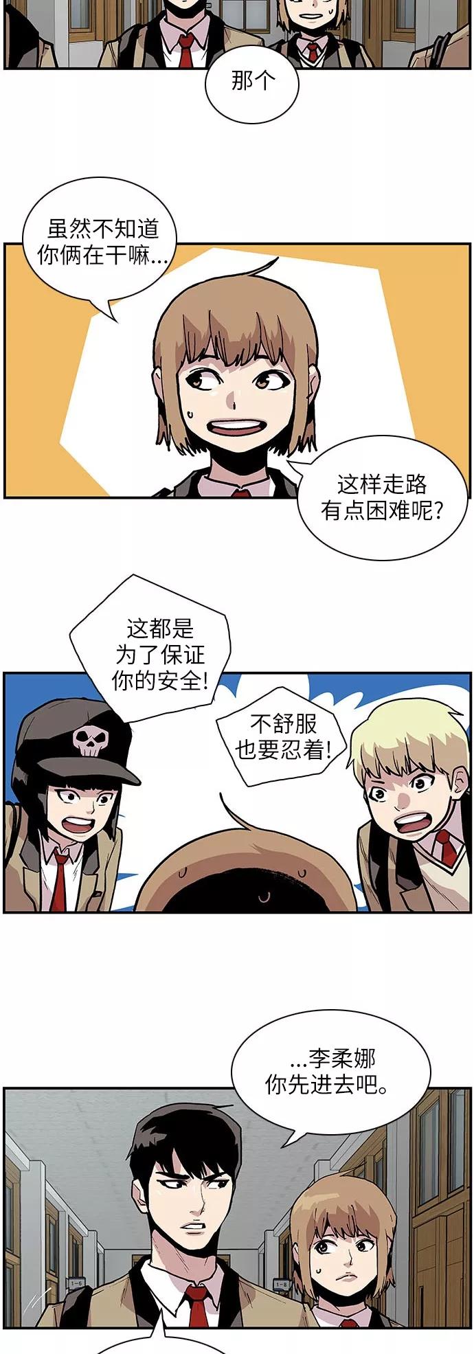 [第137话]所有人的危险-保护我，死神-杨世俊（第9张）
