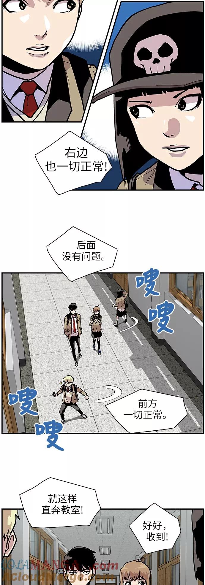 [第137话]所有人的危险-保护我，死神-杨世俊（第8张）