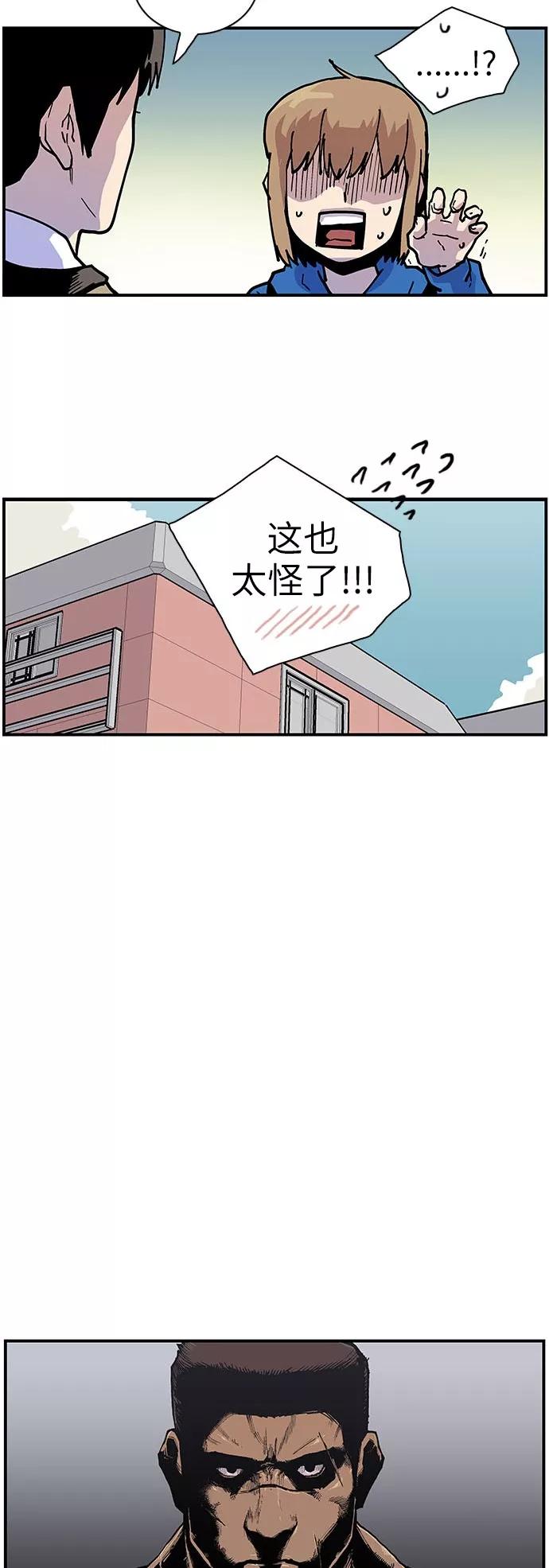 [第137话]所有人的危险-保护我，死神-杨世俊（第1张）