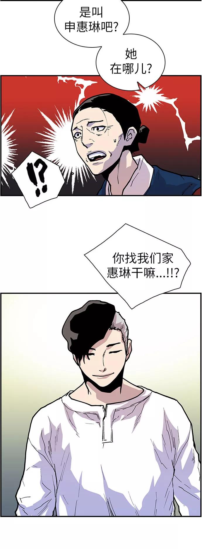 [第138话]重要的人-保护我，死神-杨世俊（第1张）