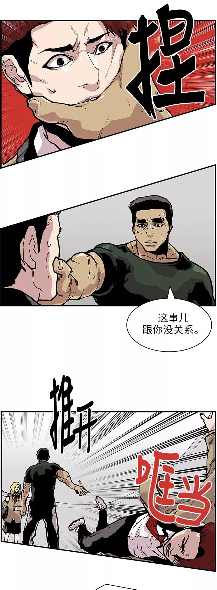 [第138话]重要的人-保护我，死神-杨世俊（第7张）