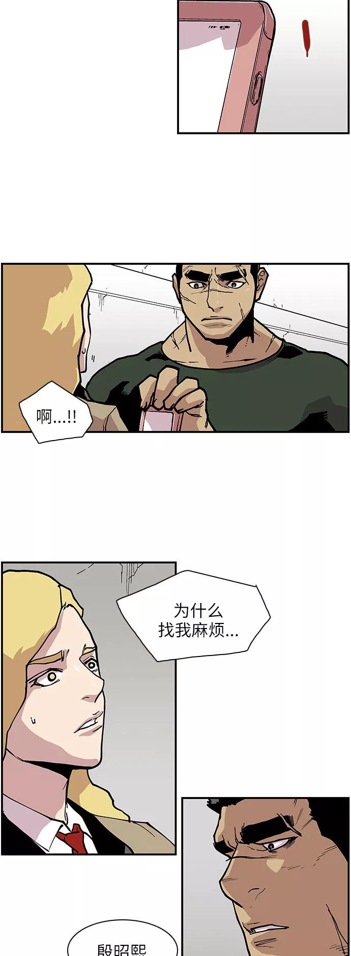 [第138话]重要的人-保护我，死神-杨世俊（第9张）
