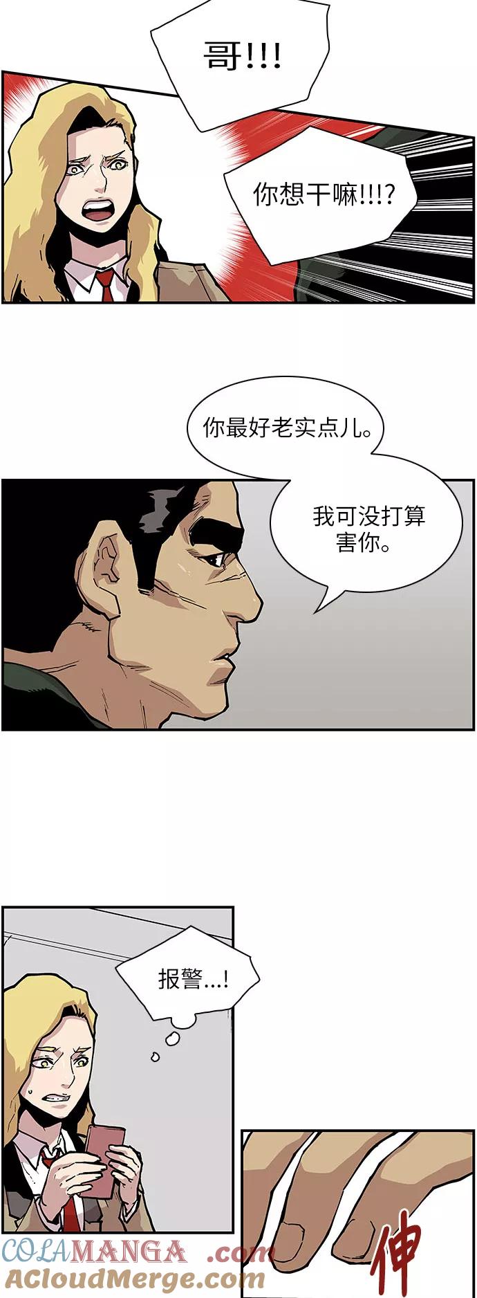 [第138话]重要的人-保护我，死神-杨世俊（第8张）