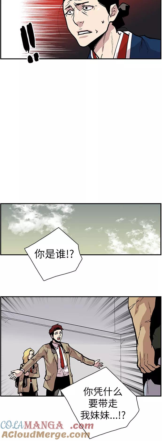 [第138话]重要的人-保护我，死神-杨世俊（第6张）
