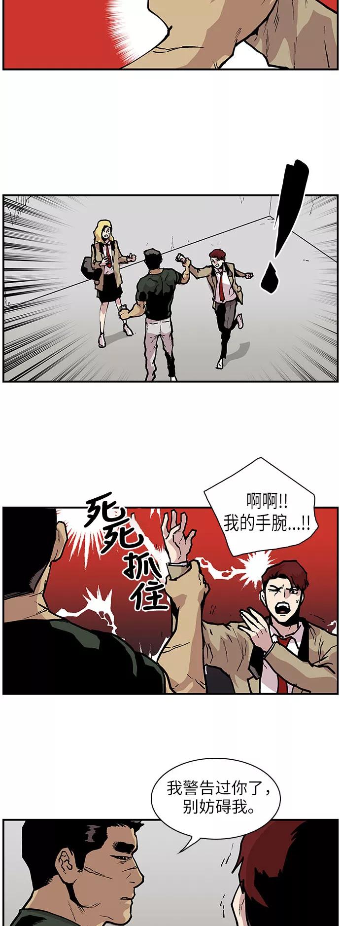 [第138话]重要的人-保护我，死神-杨世俊（第11张）
