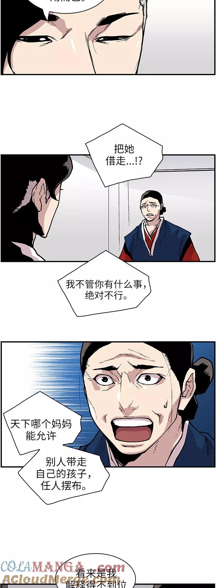 [第138话]重要的人-保护我，死神-杨世俊（第4张）