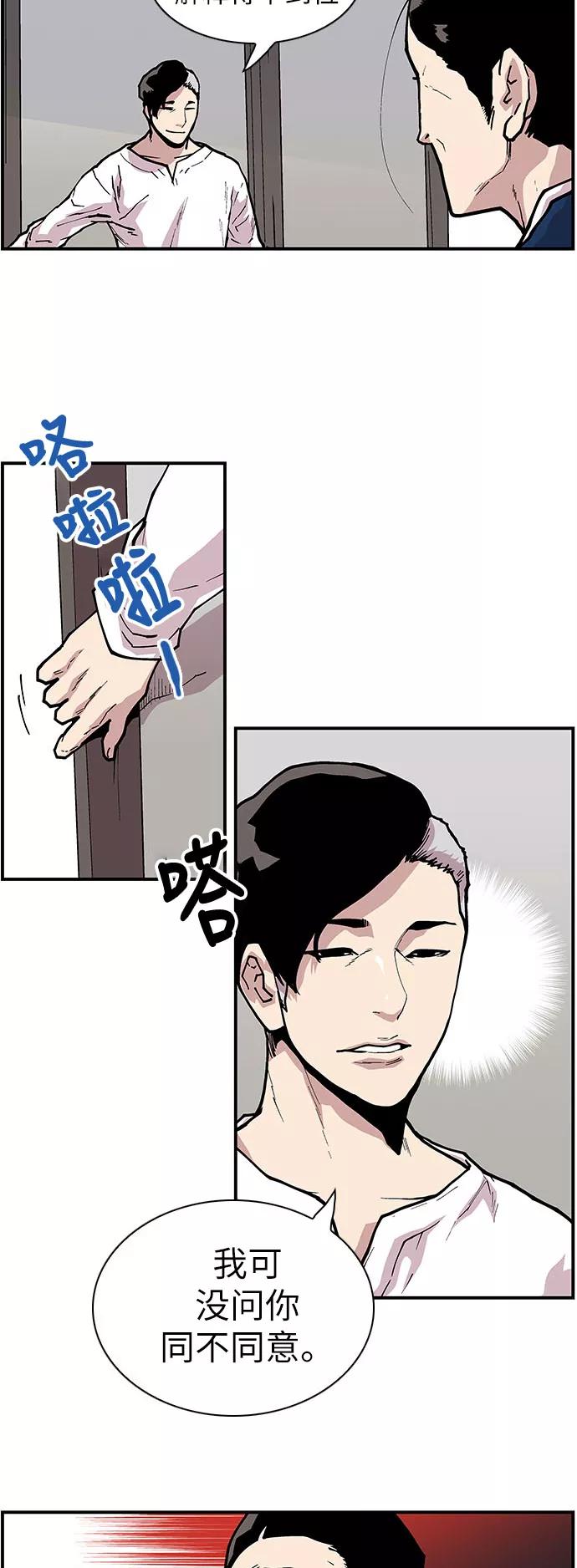 [第138话]重要的人-保护我，死神-杨世俊（第5张）