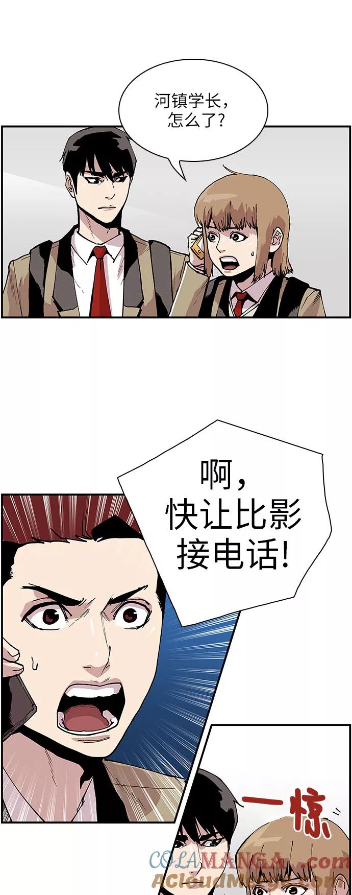 [第139话]不同的地方-保护我，死神-杨世俊（第4张）