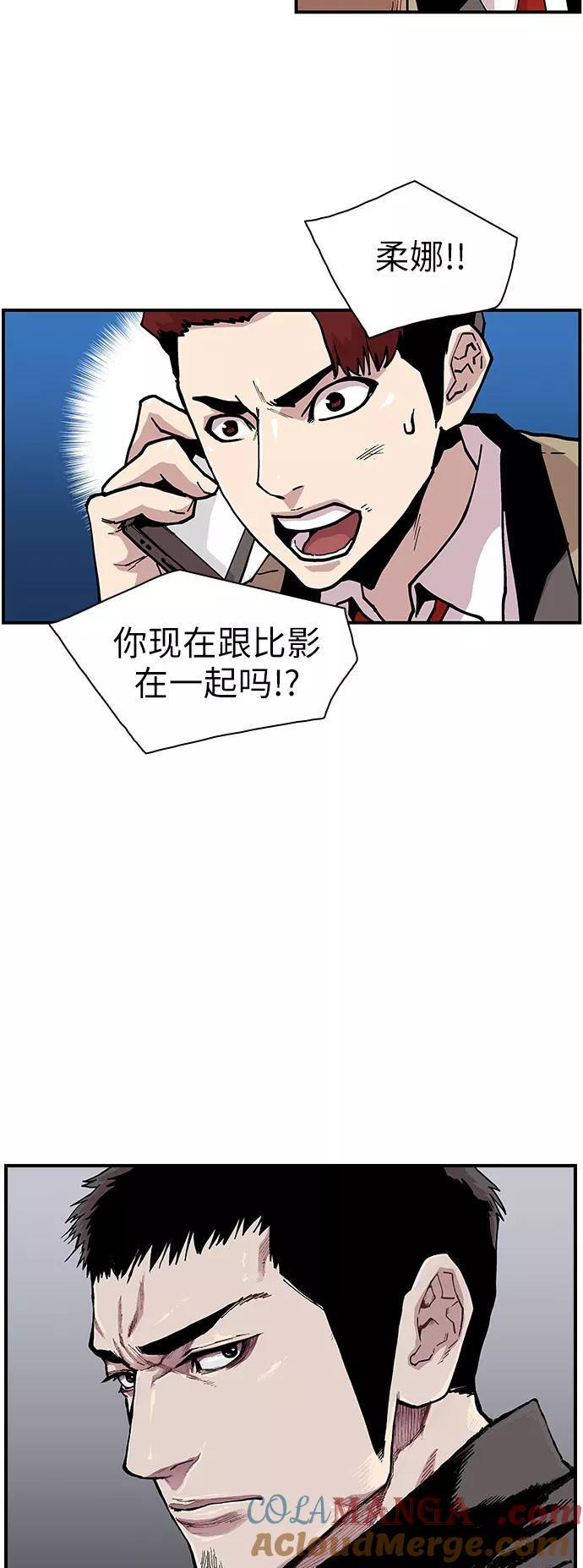 [第139话]不同的地方-保护我，死神-杨世俊（第2张）
