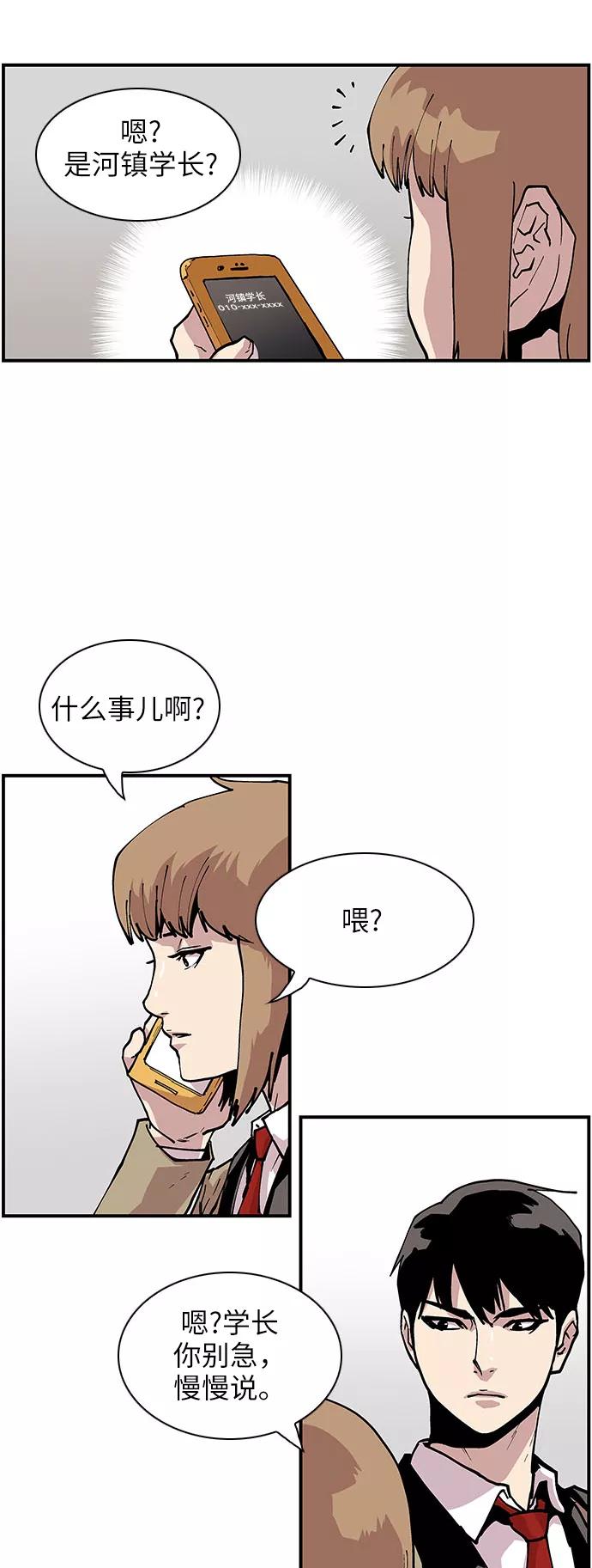 [第139话]不同的地方-保护我，死神-杨世俊（第1张）