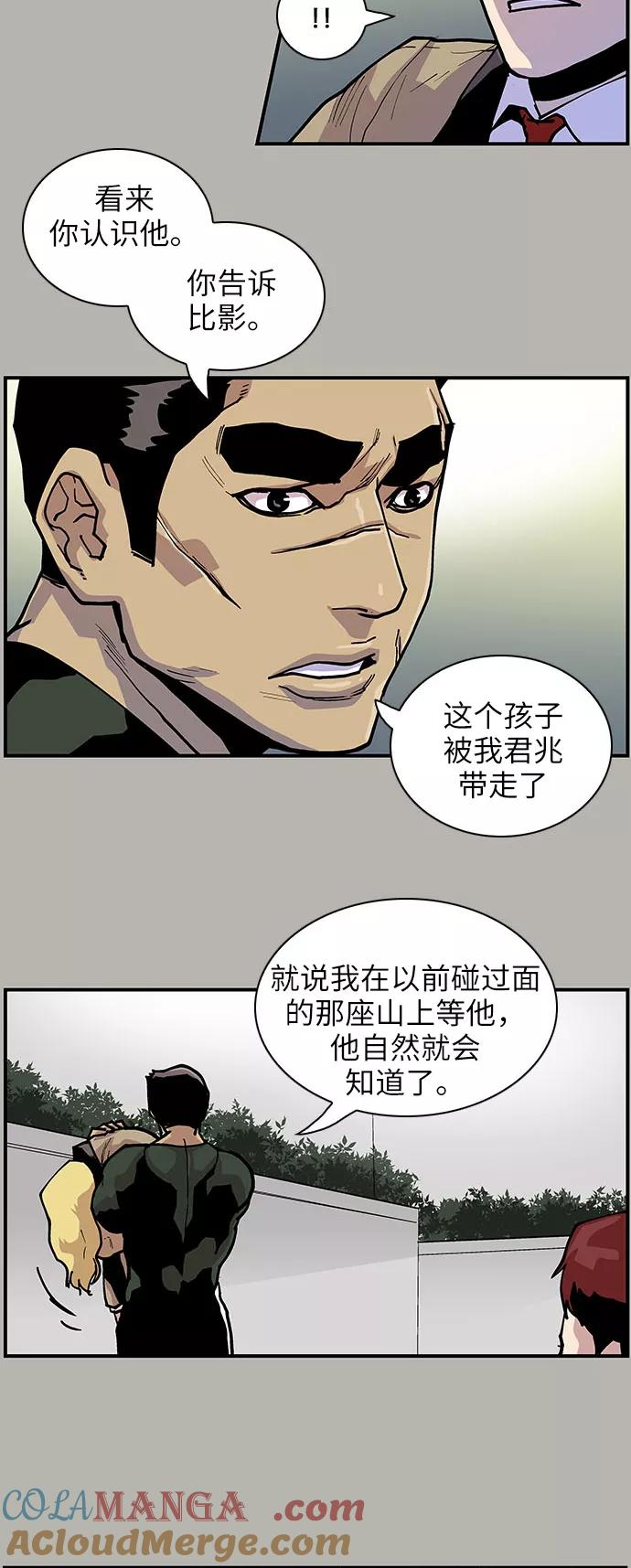 [第139话]不同的地方-保护我，死神-杨世俊（第10张）