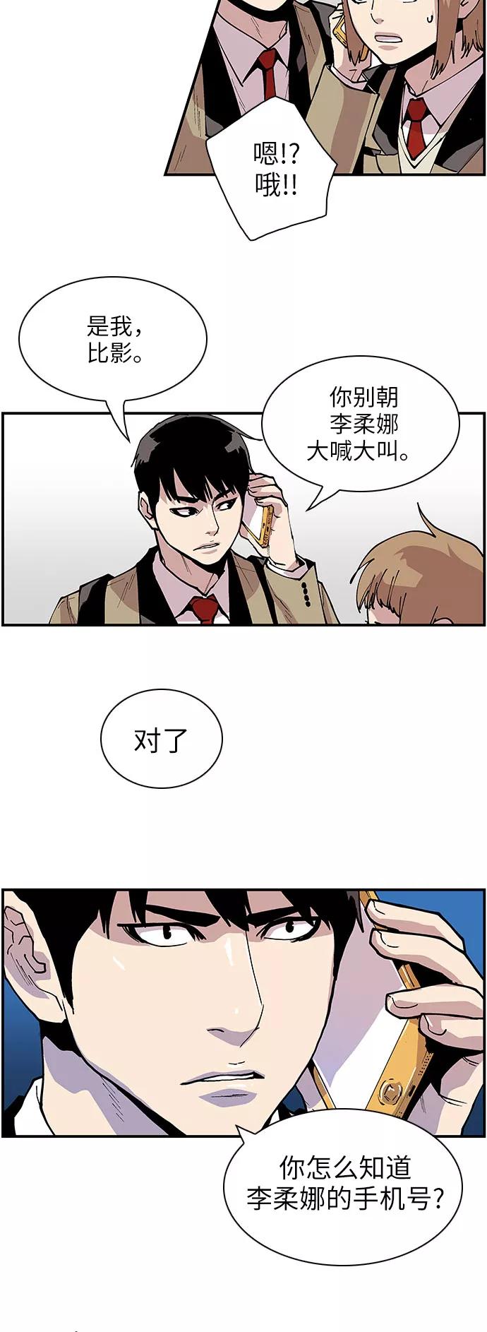 [第139话]不同的地方-保护我，死神-杨世俊（第5张）