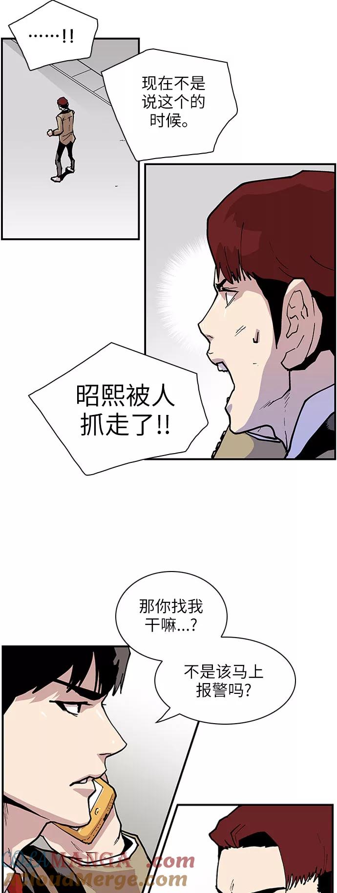 [第139话]不同的地方-保护我，死神-杨世俊（第6张）