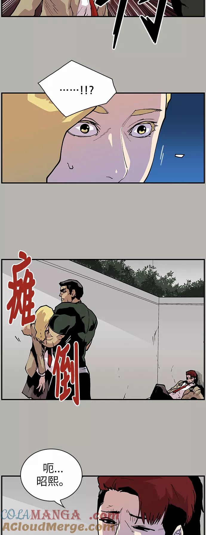 [第139话]不同的地方-保护我，死神-杨世俊（第8张）