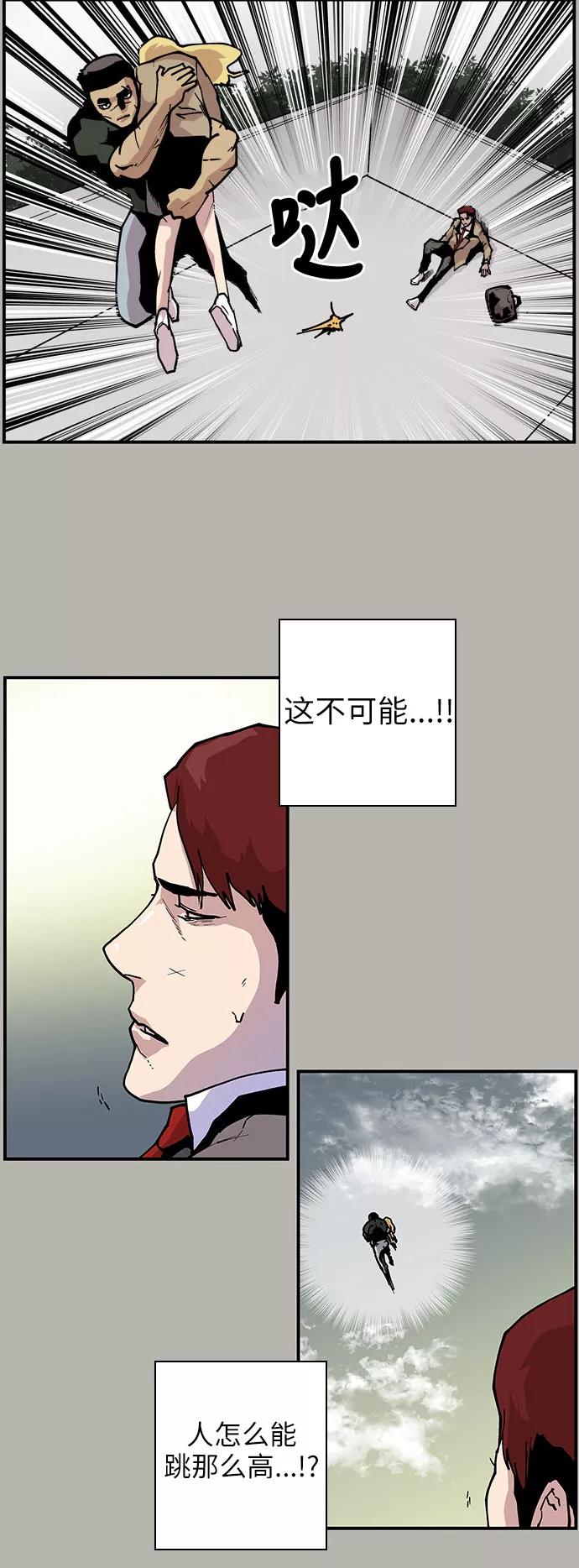 [第139话]不同的地方-保护我，死神-杨世俊（第11张）