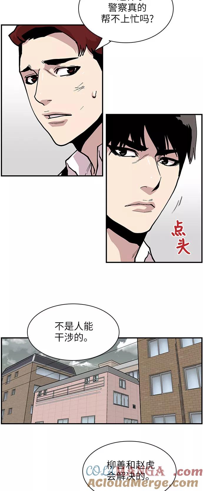 [第140话]虎穴-保护我，死神-杨世俊（第6张）