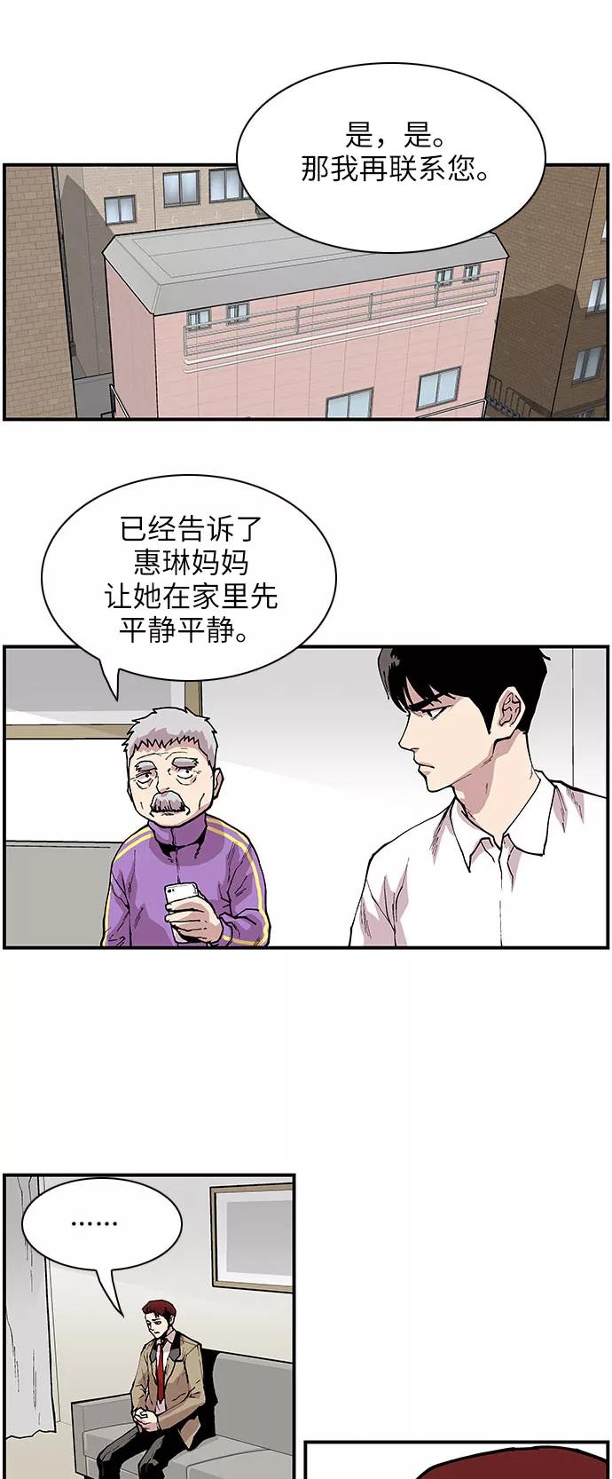 [第140话]虎穴-保护我，死神-杨世俊（第3张）