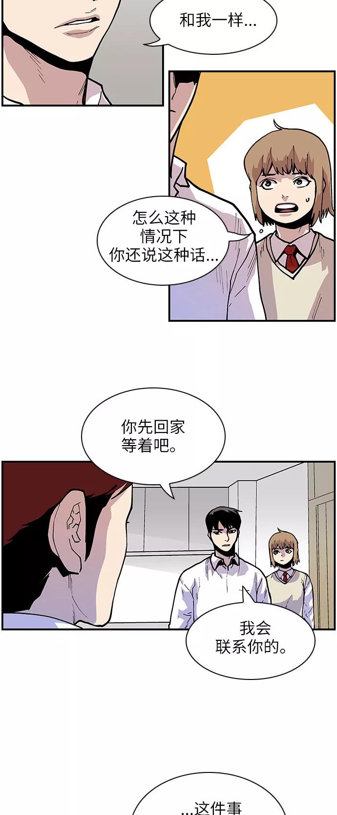 [第140话]虎穴-保护我，死神-杨世俊（第5张）