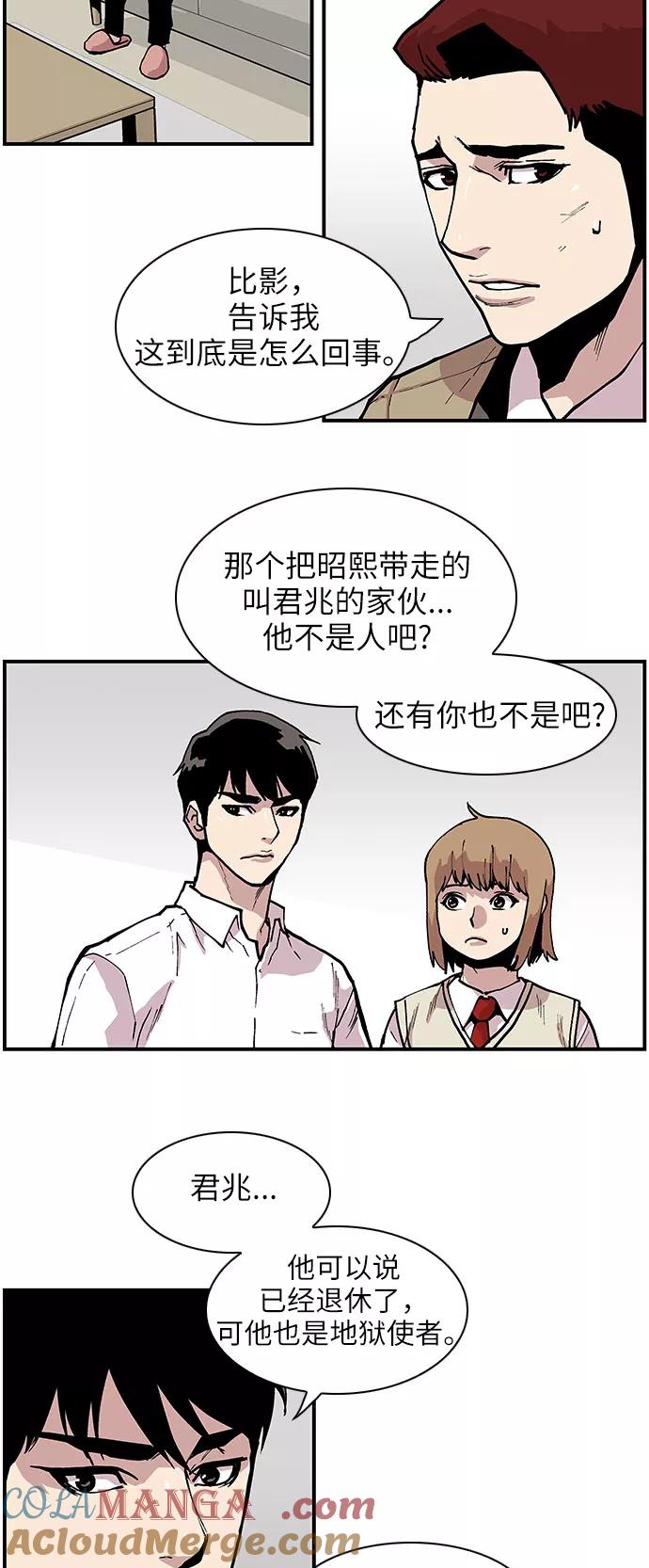 [第140话]虎穴-保护我，死神-杨世俊（第4张）